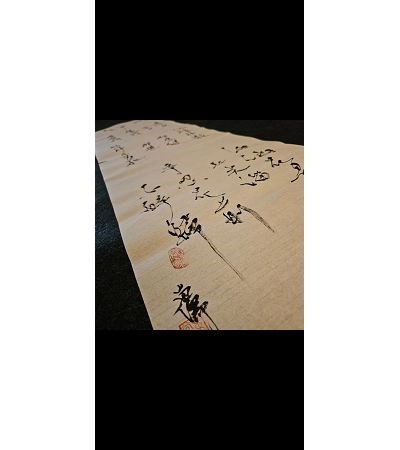 書法水墨